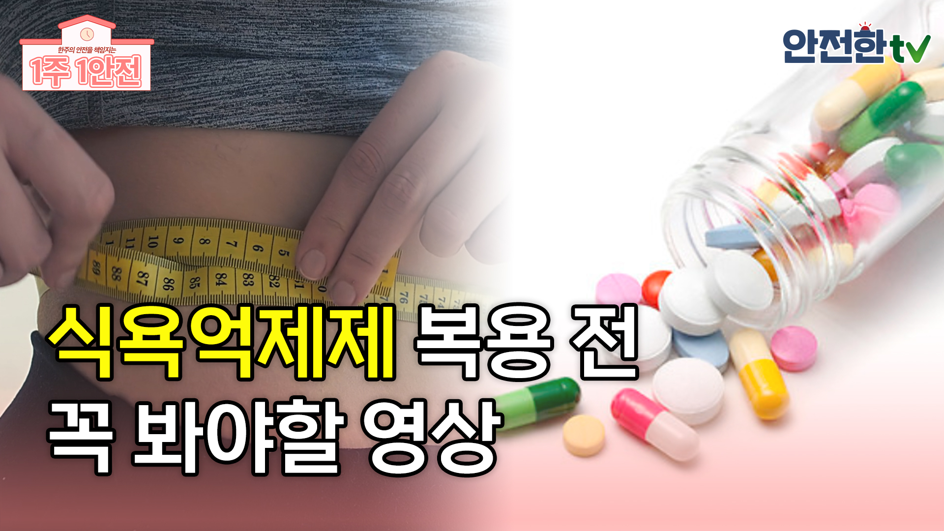 겨울방학 시작! 안전통신문 꼭 시청하시고 안전하게 보내요~ 썸네일